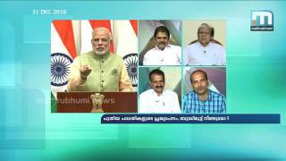 പുതിയ പദ്ധതികളുടെ പ്രഖ്യാപനം, ബുദ്ധിമുട്ട് നീങ്ങുമോ?\\SPT Part 3