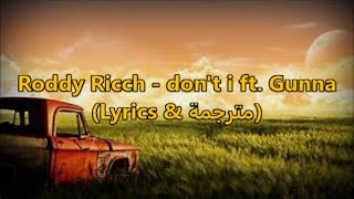 Roddy Rich - Don't I Ft. Gunna (Lyrics) مترجمة