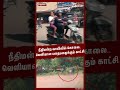 நீதிமன்ற வாயிலில் கொலை.. வெளியான பதைபதைக்கும் காட்சி shorts nellai murder court