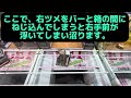 【忖度なしの解体新書】ベネクス平塚店〜悪魔の形の悪魔の実攻略編〜