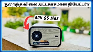 குறைந்த விலை அட்டகாசமான தியேட்டர்⁉️AUN Q5 Max Projector😲Unboxing \u0026 Review Tamil