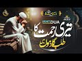 Heart Touching Emotional kalam 2026 - Teri Rehmat Ka Talabgar Hun Main - Yaseen Muavia - Hilal Tunes