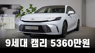 ADAS, HEV…렉서스 뛰어넘는 첨단기능 탑재, 토요타 9세대 캠리 하이브리드 출시