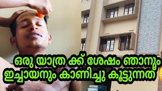 ഒരു യാത്രക്ക് ശേഷം flat-ൽ🏢വന്നാൽ കാണിച്ചു കൂട്ടുന്നത് ഇതൊക്കെ ആണ്🤫couple morning skincare routine🛀