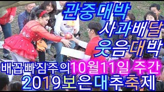 💗버드리 10월11일 주간 보은대추축제 초청 공연💗