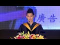 【名人講堂】2018政治大學畢業典禮｜林書豪致詞：正常只會讓你平庸，有點瘋狂才能偉大｜part1