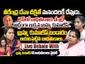 Debate : వాడొక రే*పిస్ట్.. నువ్వే కాదు నీ కూతుర్ని కూడా ప*డబెట్టు.. | Victim Maithili @HitTVSpecials