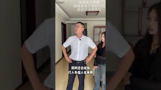 男子竟然为了事业干出这种事情，离昏后还霸占房子和💰，老师现场协商解决#法律咨询 #经济纠纷 #欠钱不还