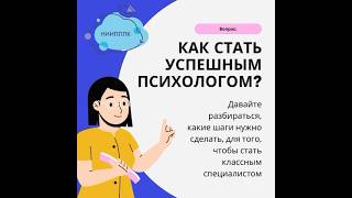 С покупки любого диплома 20% вам! 44.000 психолог консультант - 9к ваши