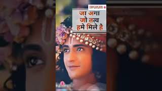 प्राकृतिक शरीर का महत्व - कृष्ण वाणी #krishnavaani #geetasaar  #radhakrishnashorts  #kunjbiharishyam