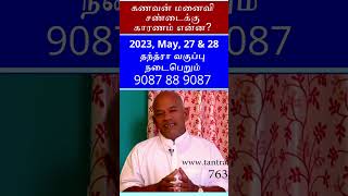 யாருடைய வீட்டை நோக்கி பணம் தானாக வரும்?  To whose house money will flow automatically?