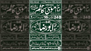 🔴Live | Majlis Shahadat Imam Moosa Kazim | Maulana Syed Abu Raza Zainabi | Gulistan E Zehra - Lahore