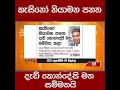 කැසිනෝ නියාමන පනත දැඩි කොන්දේසි මත සම්මතයි...