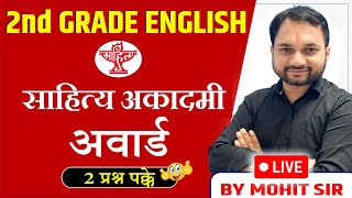 SAHITYA AKADEMI AWARD | RPSC 2nd GRADE ENGLISH | ENGLISH LITERATURE | ENGLISH KRANTI BY MOHIT SIR