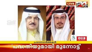 പുണ്യമാസമായ റമദാനെ വരവേറ്റ് ബഹ്റൈനിലെ വിശ്വാസി സമൂഹം. ഇനി പ്രാർത്ഥനയുടെ നാളുകൾ...