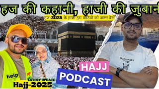 Real Hajj Story and experience by Haji | हज की कहानी, हाजी की ज़ुबानी @AftabFootnotes