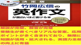 100冊以上あるが文句なし土台を作る英作文はコレ１冊❗️