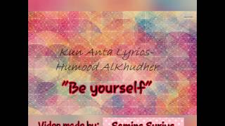Humood Alkhudher - Kun Anta ("Be yourself") lyrics Video