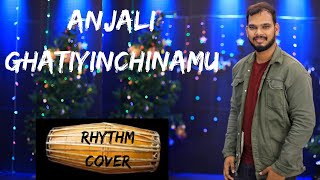 ANJALI GHATIYINCHINAMU / A Carnatic Classical Fusion | rhythm cover