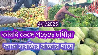 4/1/2025, কাচা সবজির দামে কান্নাই ভেঙ্গে পড়েছে চাষীরা।। রাজশাহী বানেশ্বর হাট | Hike price