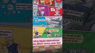 'నయవంచన' పేరుతో పదేండ్ల మోసం- వందేళ్ల విధ్వంసం అంటూ బీజేపీ కేంద్ర ప్రభుత్వ వైఫల్యాల పేరుతో ఫ్లెక్సీ