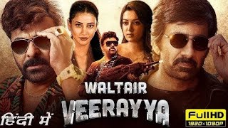 || WALTAIR VEERAYYA New South Hindi Dubbed movie 2025 Actor mega Chiranjeevi, Actress Shruti Hassan