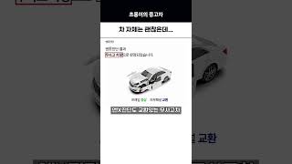 보험이력 4,000에 판금 하나 없는…🤣 #중고차 #중고수입차 #중고차추천 #bmw중고 #520d #520d중고 #5시리즈