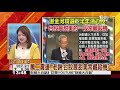 資金湧q2財報強勁股 哪12檔異軍突起 財經大白話 20200717