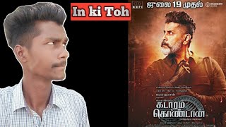 Kadaram Kondan Official Trailer | In Ki Toh |  Kamal Haasan  |  Chiyaan Vikram  | Esau Baru