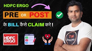 Hdfc Ergo Pre और Post Hospitalization के Bill कैसे Claim करें l Hdfc Ergo Health Insurance l