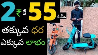 Versatile VE-55 Electric Scooter Review in Telugu || Electric Scooters Telugu