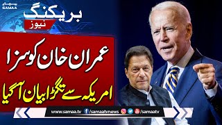Strong Reaction From America After Imran Khan Cipher Case Verdict | Samaa TV