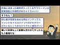 【2ch有益スレ】資産5000万を意地でも貯めろ！金の増え方がおかしくなるｗ