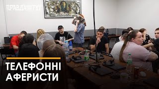 У Кропивницькому поліцейські викрили шахрайський кол-центр, який заволодівав коштами громадян