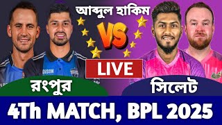 রংপুর বনাম সিলেট বিপিএল লাইভ ৪র্থ ম্যাচ দেখি - Live Bpl Rangpur vs Sylhet Today Live- a