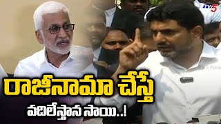 వీసా అందుకే పారిపోయాడు..! Nara Lokesh First Reaction on Vijay Sai Reddy Resignation || TV5 News