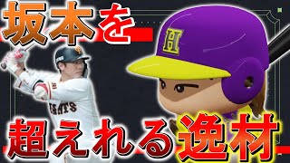 【実況】新興球団を立て直す Part6 【パワプロ2023】