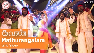 Mathurangalam - Lyric Video | Kavan | Hiphop Tamizha | K V Anand | Vijay Sethupathi, Madonna