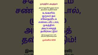 முகத்தில் அடித்தல் #துஆக்கள் #புகாரி #முஸ்லிம்