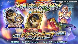 【ドラゴンクエストライバルズ】強いデッキに会いたい【ニコ生同時配信】