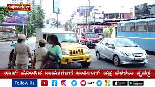 ಪ್ರಧಾನಿ ನರೇಂದ್ರ ಮೋದಿ ಕಾರ್ಯಕ್ರಮ: ಕೊಟ್ಟಾರದಲ್ಲಿ ಸಂಪೂರ್ಣ ಬಂದ್│Daijiworld Television