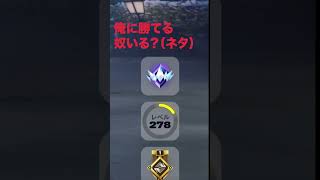 (ネタ)俺に勝てるやついる？ついにアンリアルに到達した😄 #aokengames #fortnite #フォートナイト #あおけんゲーム実況 #俺に勝てるやついる？