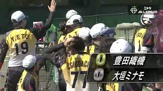 ニトリJD.LEAGUE 2022 第10節 ミナモvs豊田織機 ハイライト