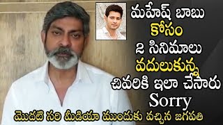 Jagapathi Babu First Time React on Anil Ravipudi and Mahesh Babu Movie Controversy