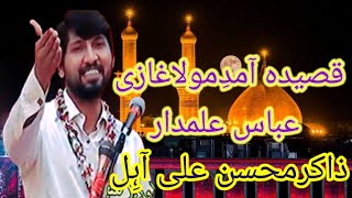 New Qasida Mola Ghazi Abbas a.s Sarkar e wafa_ Kr raha hon Aghaz e sana By Zakir Mohsin Ali Aahil