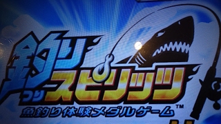 釣りスピリッツ！キングメカマンタ！戦闘曲有 お金遣った結果