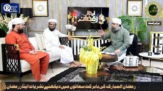 Owais Raza Qadri About Allama Hafiz Bilal Qadri Sahab And New Naat 2020