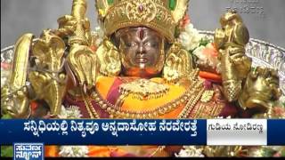 Chamundi Hills | Gudiya Nodiranna (ಗುಡಿಯ ನೋಡಿರಣ್ಣ ) Part1