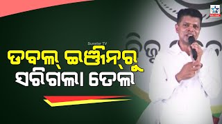 ନବୀନ କେବେ, କେଉଁ ସମୟରେ ନେବେ ଶପଥ ମଞ୍ଚ ଉପରେ କହିଲେ ବରିଷ୍ଠ ବିଜେଡି ନେତା ଶ୍ରୀ କାର୍ତ୍ତିକ ପାଣ୍ଡିଆନ