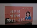 회개하고 복음을 믿으라 막1장 15절